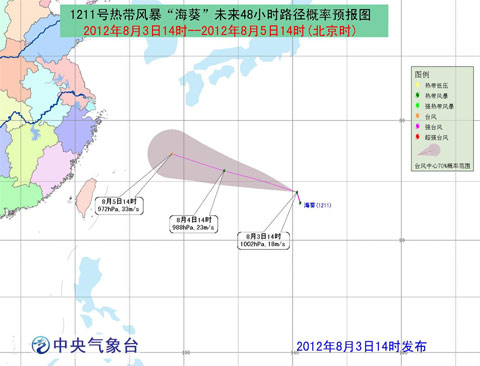 熱帶風(fēng)暴“海葵”將向西偏北方向移動(dòng)
