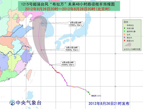 臺(tái)風(fēng)布拉萬