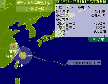 ?？裁磿r候到溫州