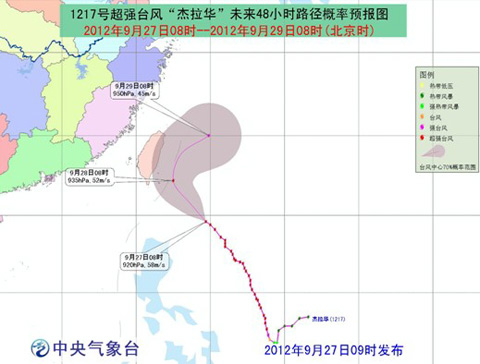 27日臺風杰拉華最新消息 向西北方向移動不斷逼近臺灣