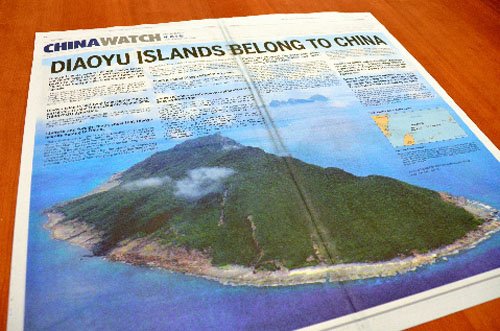 中國官方媒體在美報紙登釣魚島廣告宣示主權