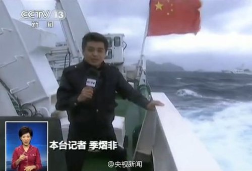 央視記者隨海監(jiān)船進(jìn)釣魚島3海里海域拍攝釣魚島嶼全貌