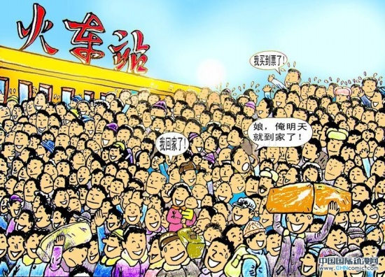 12306火車票官網(wǎng)訂票時間