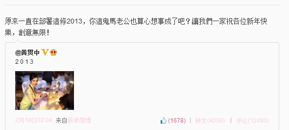 黃貫中微博曬照