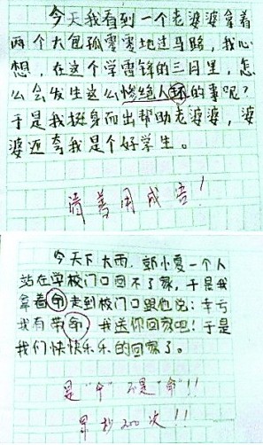 小學(xué)神作氣瘋老師