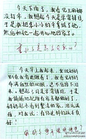 小學(xué)神作氣瘋老師
