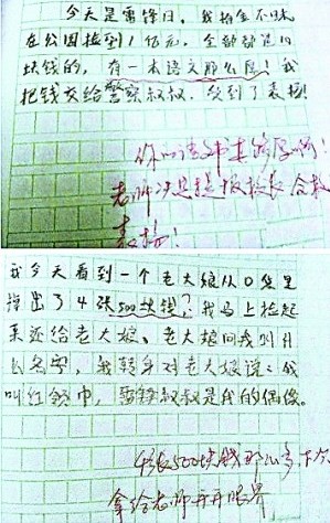 小學(xué)神作氣瘋老師