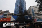 樂清柳市火災(zāi) 2013年3月