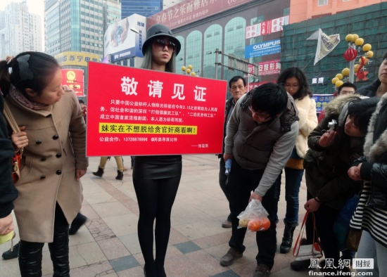 張小雨投身公益活動，2013年2月3日張小雨在南京新街口宣傳打假。
