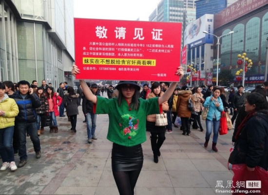 張小雨投身公益活動，2013年2月3日張小雨在南京新街口宣傳打假。