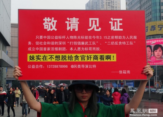 張小雨投身公益活動，2013年2月3日張小雨在南京新街口宣傳打假。