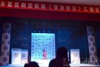 永嘉昆劇團(tuán)新版《張協(xié)狀