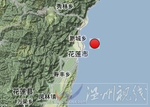 2013年5月30日臺灣花蓮縣海域地震