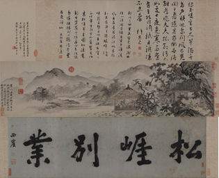 松崖別業(yè)圖