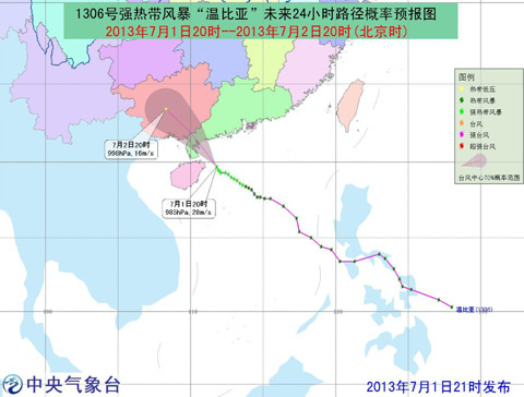 臺風(fēng)溫比亞即將登陸廣東