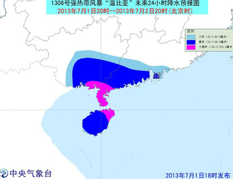 臺風(fēng)溫比亞