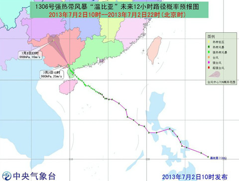 臺風溫比亞強度漸弱 2日上午10時進入廣西境內(nèi)
