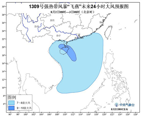 臺風飛燕路徑
