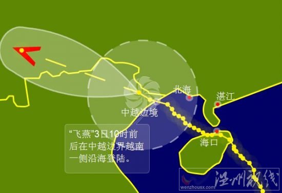 臺風(fēng)飛燕實(shí)況路徑