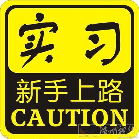 杭州新手司機(jī)倒車撞傷兩人