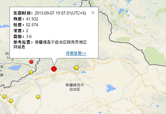 新疆拜城縣地震 9月7日阿克蘇拜城縣發生3.6級地震