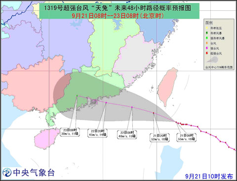 臺風(fēng)天兔最新路徑圖 21日下午天兔將進(jìn)入南海