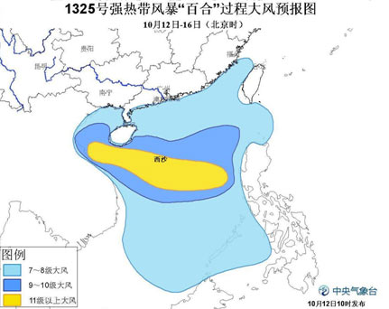 臺風(fēng)黃色預(yù)警：“百合”將于14日穿過西沙群島