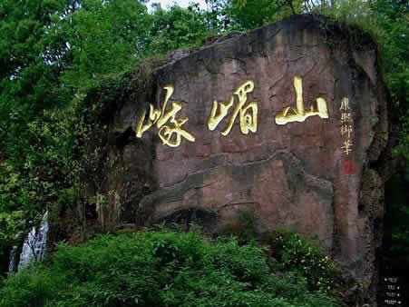 九大坑爹景區(qū)