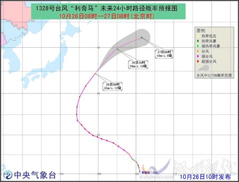 利奇馬臺(tái)風(fēng)最新路徑圖