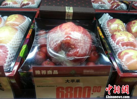 超市天價蘋果一個6800 什么蘋果這么好吃