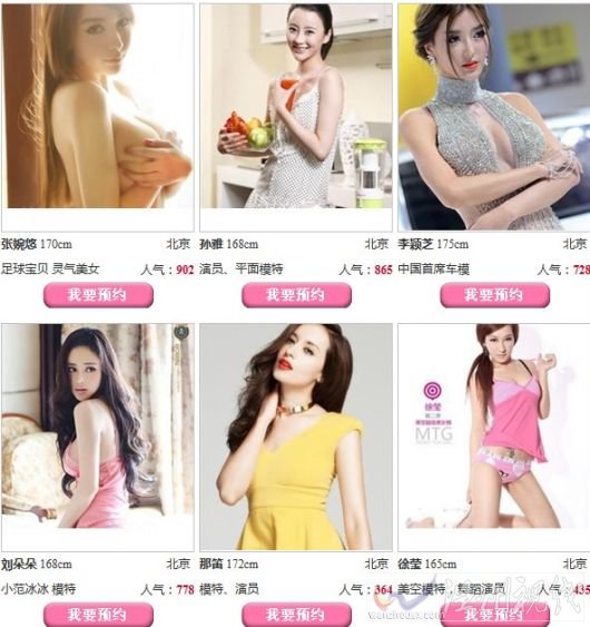 圖空網(wǎng)外圍女模