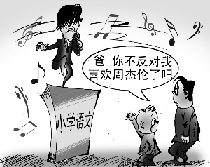 教材收錄周杰倫歌曲 新版小學教材收錄周杰倫的蝸牛