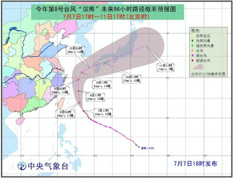 臺風(fēng)浣熊路徑預(yù)報圖