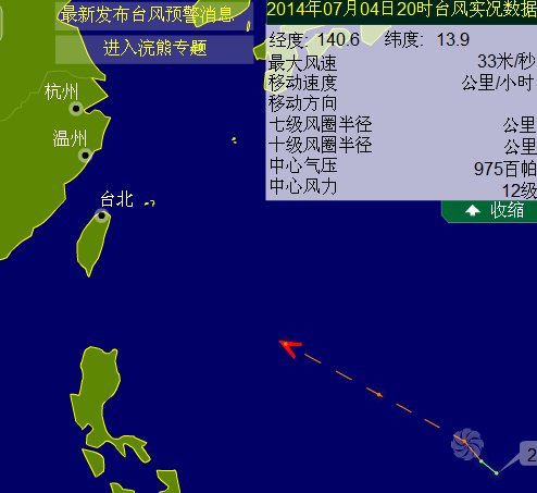 臺(tái)風(fēng)浣熊路徑圖