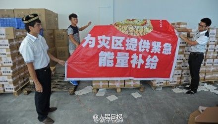維族老板捐切糕一萬(wàn)斤給云南地震災(zāi)區(qū)