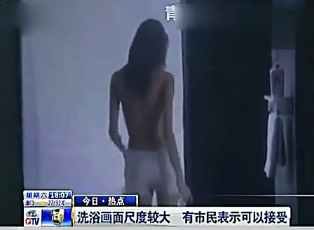美女鬧市裸浴