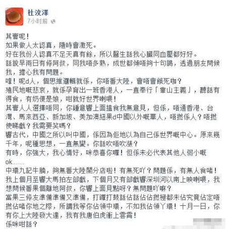 杜汶澤再諷內(nèi)地人言論