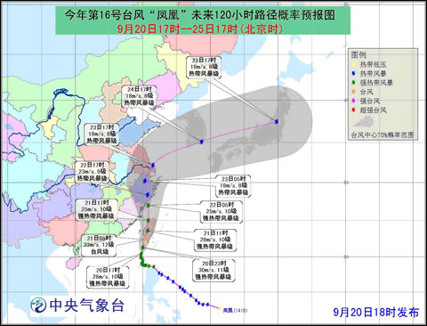 預計臺風鳳凰于20日夜間到21日早晨登陸臺灣
