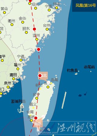 16號臺風(fēng)鳳凰最新消息