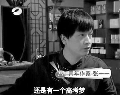 作家寫(xiě)作文得29分 作家張一一起訴考試院