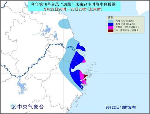 臺風“鳳凰”姍姍來遲 19時35分在象山鶴浦鎮登陸