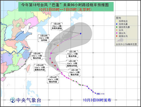 臺風巴蓬登陸地點在哪