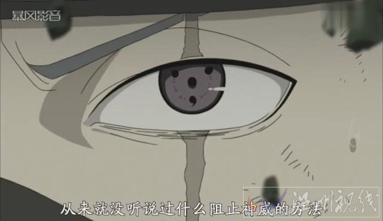 時(shí)空忍術(shù)的秘密和卡卡西萬(wàn)花筒寫(xiě)輪眼神威