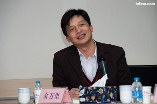 北大副教授余萬(wàn)里