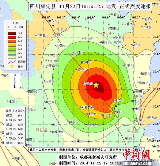 康定地震預測