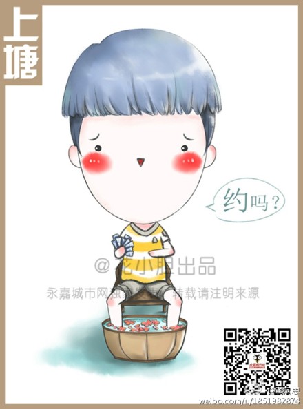 永嘉7鎮卡通形象