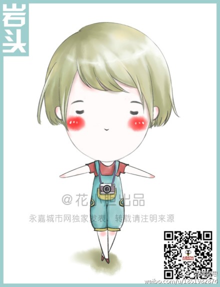 永嘉7鎮卡通形象