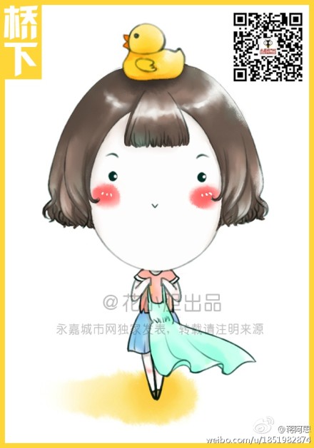 永嘉7鎮卡通形象