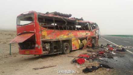 新疆車禍