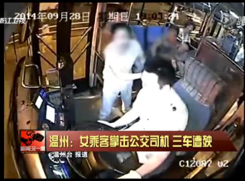 溫州公交車女乘客打司機(jī)被判刑